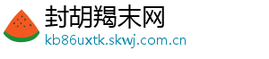 封胡羯末网
